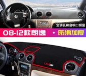 大众朗逸车内装 11款 饰铺垫配件中控仪表台防晒遮阳垫子