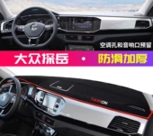 大众探岳汽车前台铺垫毯布探岳X中控仪表盘工作台防晒遮阳避光垫