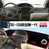 金刚一代专用中控仪表台避光垫遮光遮阳防晒防尘隔热内饰改装 铺垫