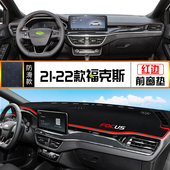 适用22款 全新福特新福克斯避光垫中控仪表台防晒遮阳垫子汽车改装