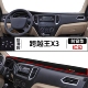 长安跨越王X3专用汽车前台铺垫毯布中控仪表工作台防晒遮阳避光垫