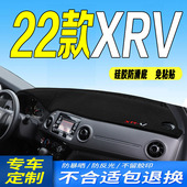 适用于22 本田XRV仪表盘防滑避光垫全新中控台防滑防晒遮阳 2022款