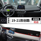 雪佛兰创酷专用仪表台避光垫老创酷中控工作台防晒遮阳光改装 饰 装