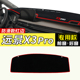 饰用品 避光垫中控仪表台遮阳防晒垫隔热装 适用吉利 远景X3pro改装