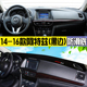 防尘睿翼改装 马自达3 8经典 星骋阿特兹中控仪表台避光垫防晒