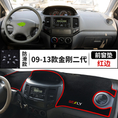 适用于老款 金刚二代仪表台避光垫金刚一代中控工作台遮阳光防晒垫