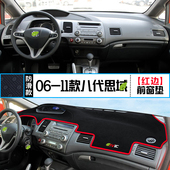 本田八8九9十10代思域中控仪表台避光垫内饰改装 饰 防晒隔热车内装