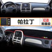 适用于郑州日产D22锐骐皮卡帕拉丁奥丁 饰布仪表台遮阳避光垫 改装