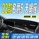 饰 全新中控台防滑防晒遮阳装 2022款 名爵5天蝎座仪表台避光垫22款