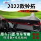 专用江西五十铃2022款 饰遮光遮阳垫 铃拓中控仪表台防晒避光垫改装