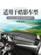 适用本田皓影2021汽车内饰改装 饰铺垫中控仪表台防晒避光垫遮阳挡