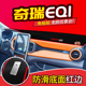 奇瑞QQ3小蚂蚁EQ1电动汽车配件装 仪表台避光垫遮阳防晒遮光 饰改装