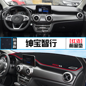 北汽绅宝智行汽车专用仪表盘避光垫改装 饰 中控台遮光防晒隔热垫装