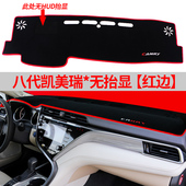 饰 装 适用丰田18款 八代凯美瑞8代6中控7仪表台防晒遮阳避光垫改装