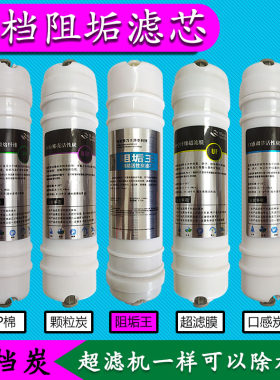 万泉来碧澜美的净水器滤芯通用配件PP棉活性炭家用五级套装