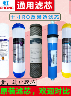 长虹净水器滤芯CRO-75H501/75E12XQ/13XQ/14XQ/15XQ/16XQ通用套装