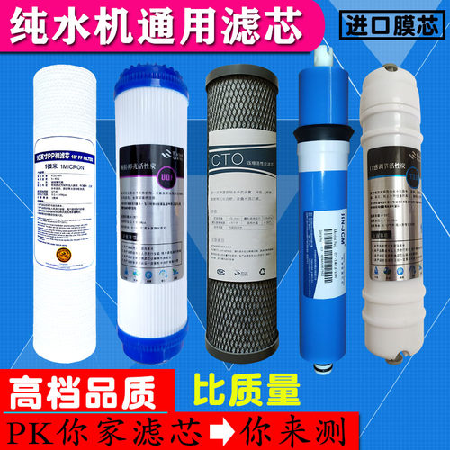 浪木净水器通用滤芯RO50/50S/50D/185A/185S/50E智纯-7S/50L/F/DL