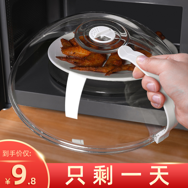 保鲜耐高温食品通用热菜盘防油盖