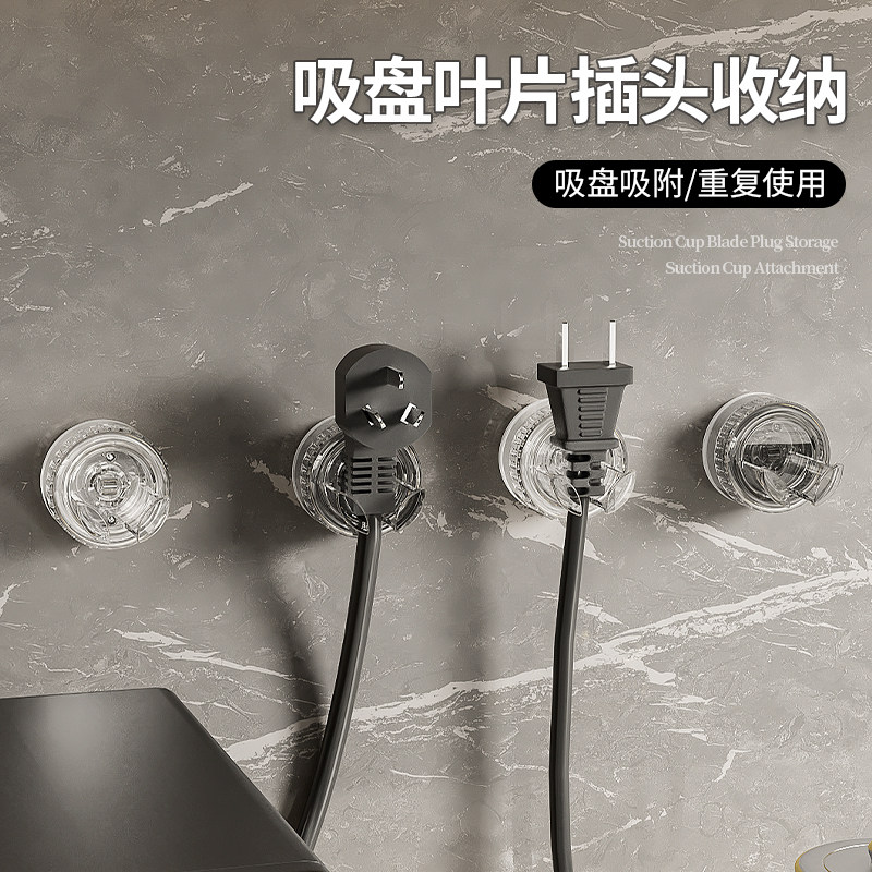 旋转吸盘小挂钩插头挂钩插座收纳