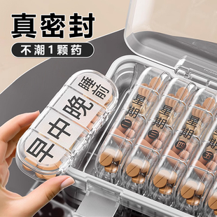 盒一周七天药片丸保健品一日三餐医用型 日本老年人分药盒药品分装