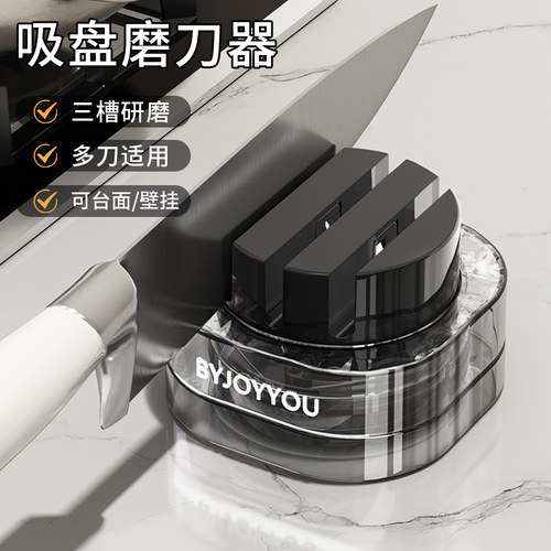 旅行吸盘波纹高品质磨刀器