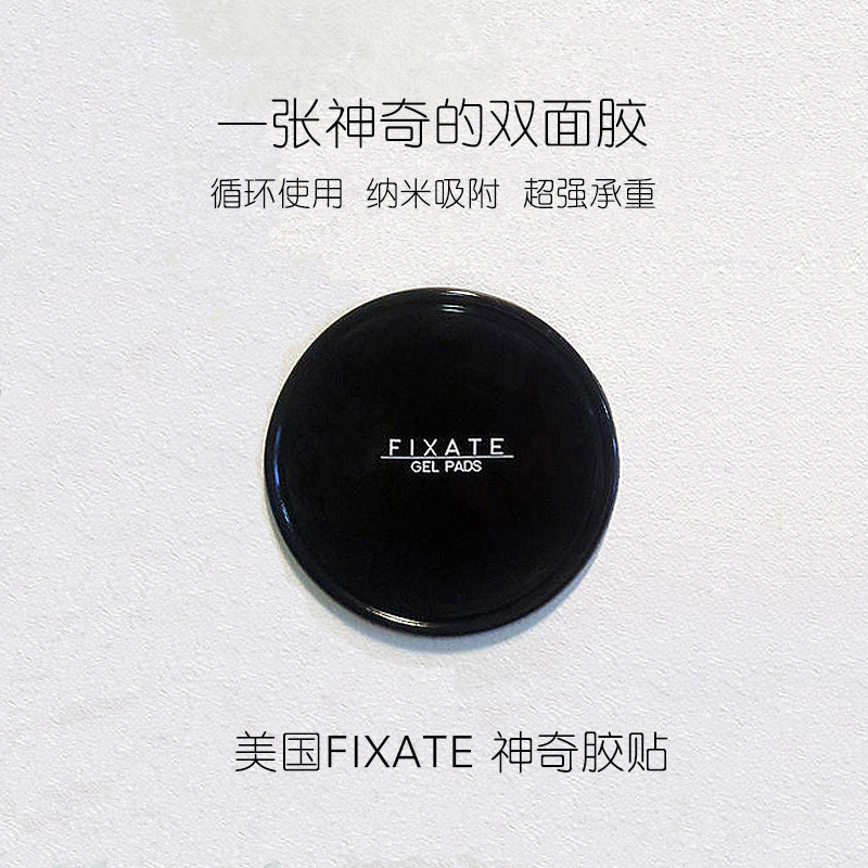 正品美国Fixate神奇胶垫二代黑科技纳米强力无痕吸附万能贴随手贴在类目 收纳整理, 家庭整理用具, 挂钩/粘钩中 - 来自Buy2taobao.com提供专业的淘宝代购服务