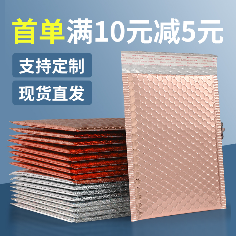 镭射镀铝膜气泡袋加厚防震快递袋