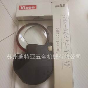 日本威信VIXEN高清高倍放大镜P45老人阅读便携式鉴定维修专用E22