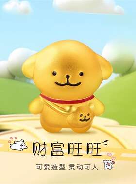 旺旺生肖狗编织金包银手串礼物