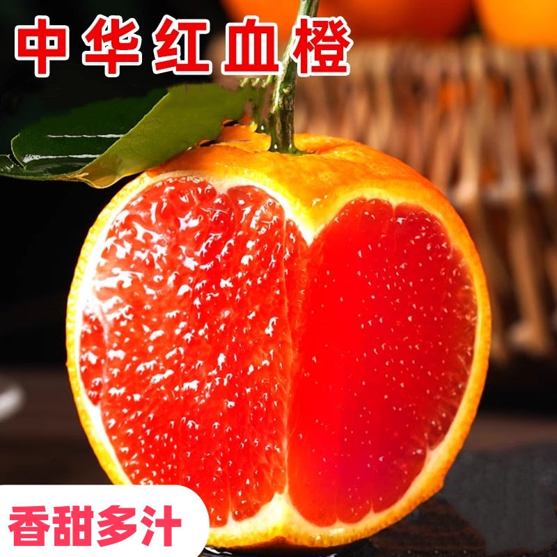 江西赣南血橙子9斤当季新鲜水果中华红橙红心甜橙大果整箱