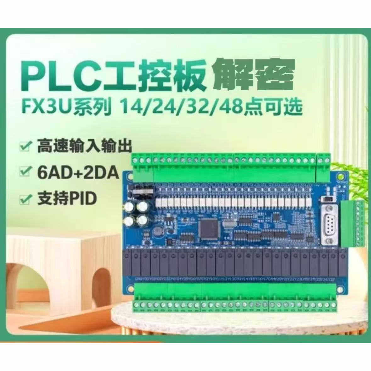 三菱工控板解密国产工控板解密各PLC
