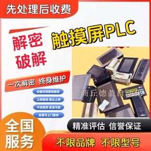 解密机器设备锁停机时间分期维护保养授权到期口令激活登陆动态码