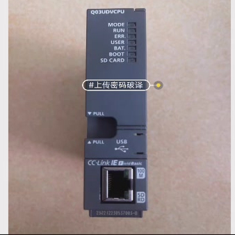 三菱Q03UDV上传密码破译，程序上载程序备份