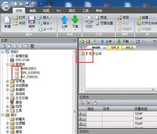 解密解密 POU子****密码 200SMART200项目密码 西门子PLC解密S7