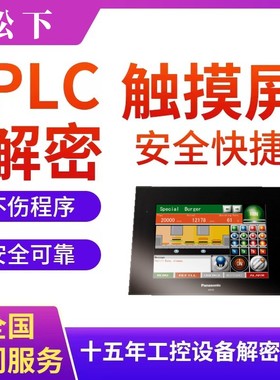 触摸屏解密GT01 MGT02 GT03 GTO5 GT02L GT12 GT32 GT707解锁