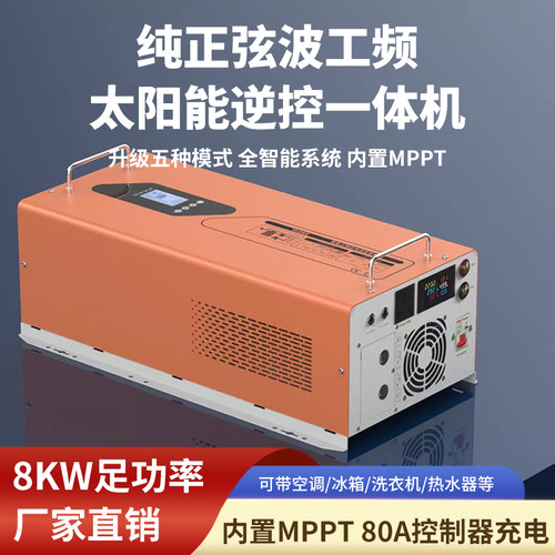 upsGUTEXIQI逆变器大功率家用