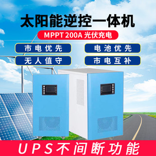 太阳能逆变器控制一体机工频正弦波3000W6KW光伏发电离网家用48V