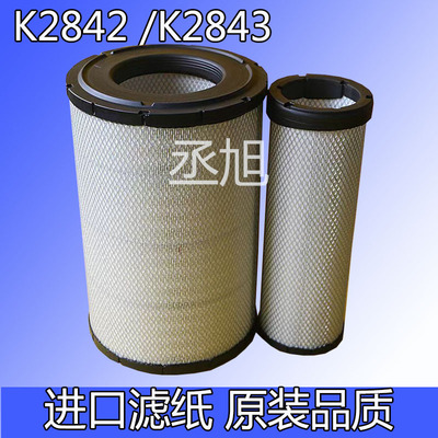 K2842柳工855N铲车空滤50CN装载机850H专用空气滤芯40C5854/K2843