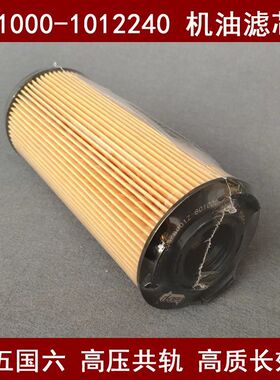 801000-1012240A东方柳汽乘龙国六K08-1012250-22机油滤芯HU9005