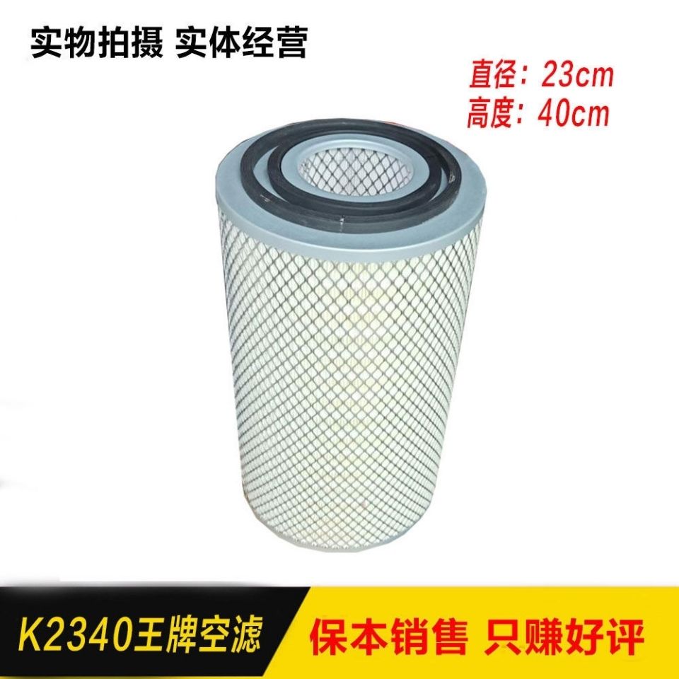 K2340空滤适配新款重汽王牌777B 4108 KW2340J4 空气滤芯滤清器