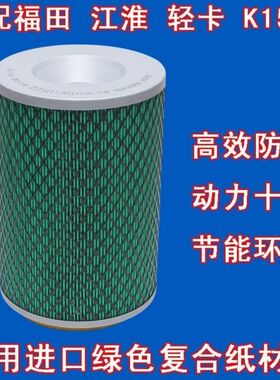K1522空气滤芯 一汽红塔 南俊云内4100 1522铁盖 空气滤清器
