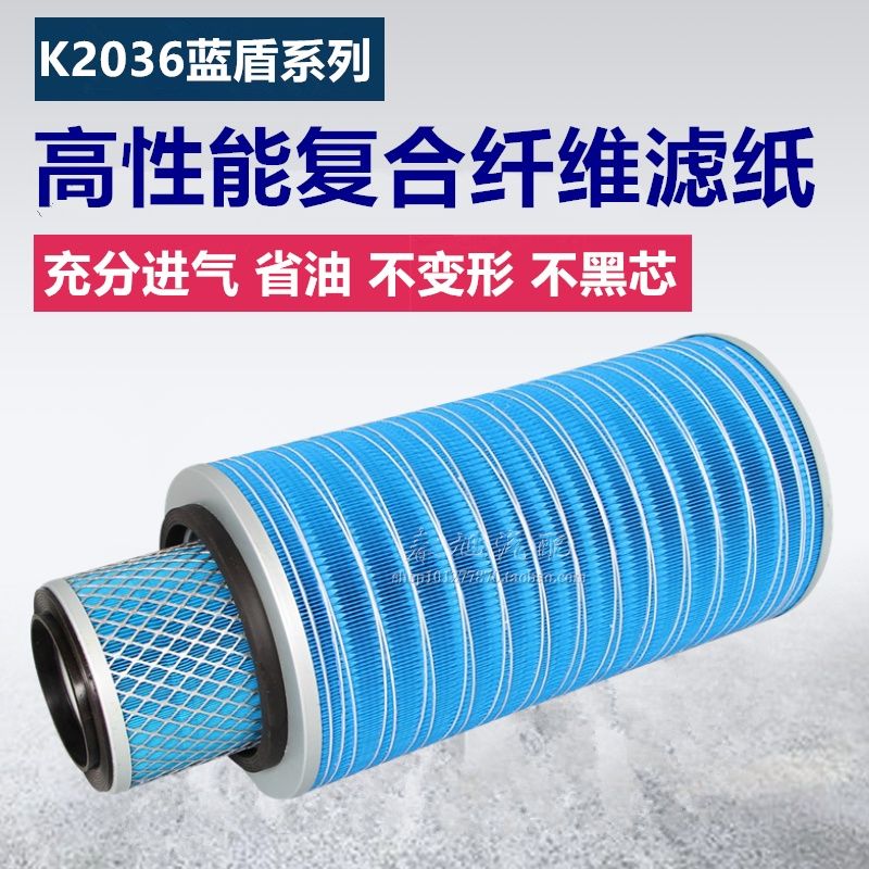 k2036空气滤芯适用于玉柴4108  4110东风145货车收割机挖掘机原装