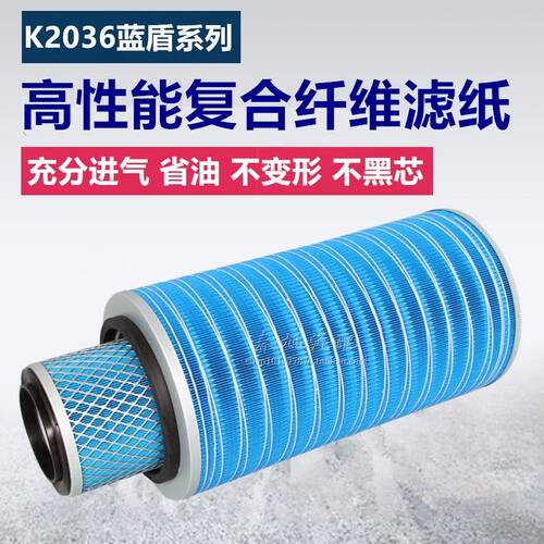 k2036空气滤芯适用于玉柴4108  4110东风145货车收割机挖掘机原装