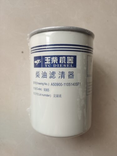 玉柴S2000-1105140柴油滤清器 1NSJ00-1105140柴滤A50900-1105140