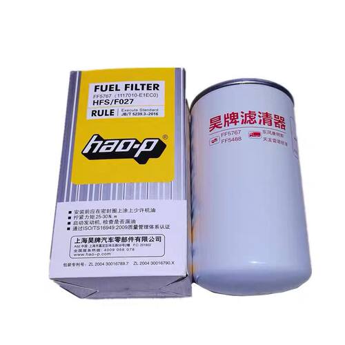 适配FF5488柴油滤芯东风天龙康明斯天锦FF5767燃油滤芯LGS2000111