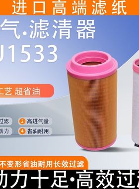 K1533PU1534空滤复盛空压机SF30L道依茨螺杆机SF37空气滤芯C15300