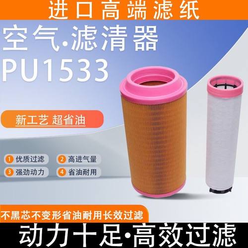 K1533PU1534空滤复盛空压机SF30L道依茨螺杆机SF37空气滤芯C15300