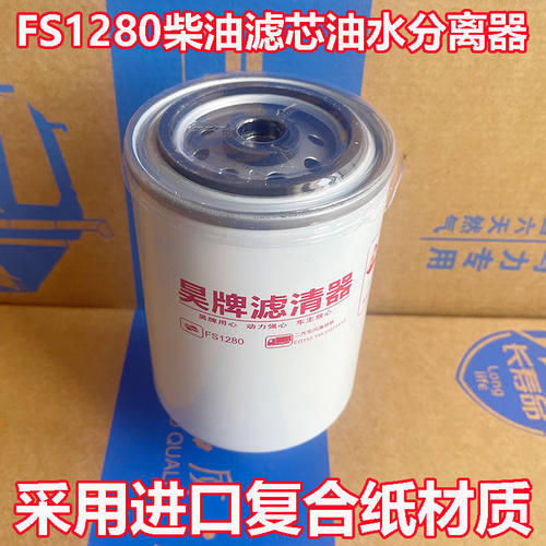FS1280柴油滤芯东风康明斯3930942燃滤柴滤格1125N-010油水分离器