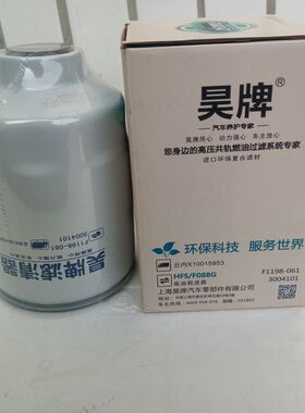 东风小霸王凯马锐航柴油滤清器格油水分离器F1198-061   3004101