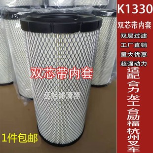 叉车空气滤芯PU1330双芯适用杭叉空滤合力龙工台励福杭州叉车配件